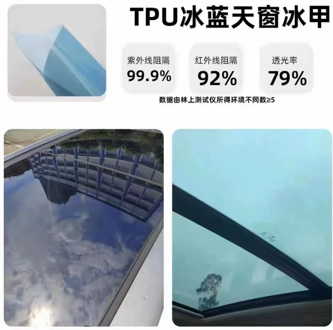 Car Sunroof Ice armor High UV Ray Block TPU Car Roof Skylight Film Auto Window Glass 7.5mil