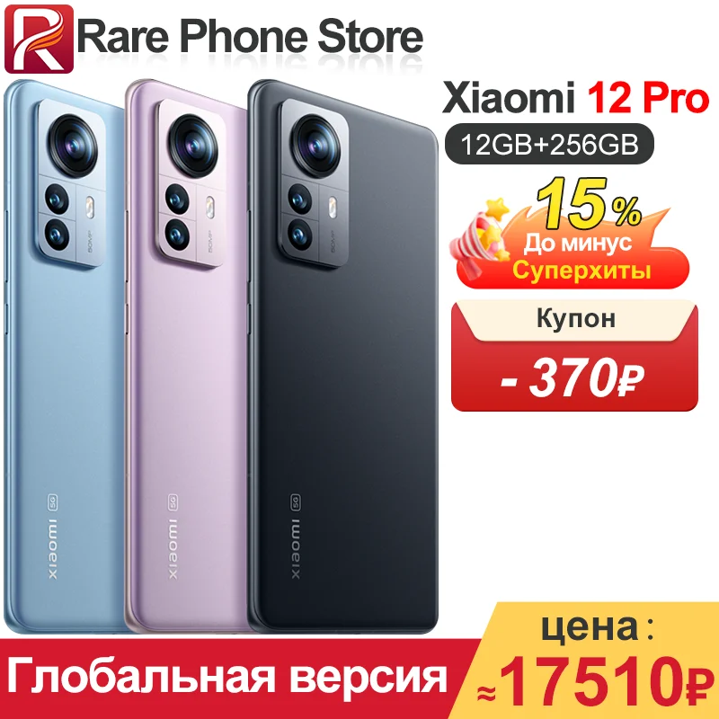 Xiaomi 12t pro 256gb-AliExpress