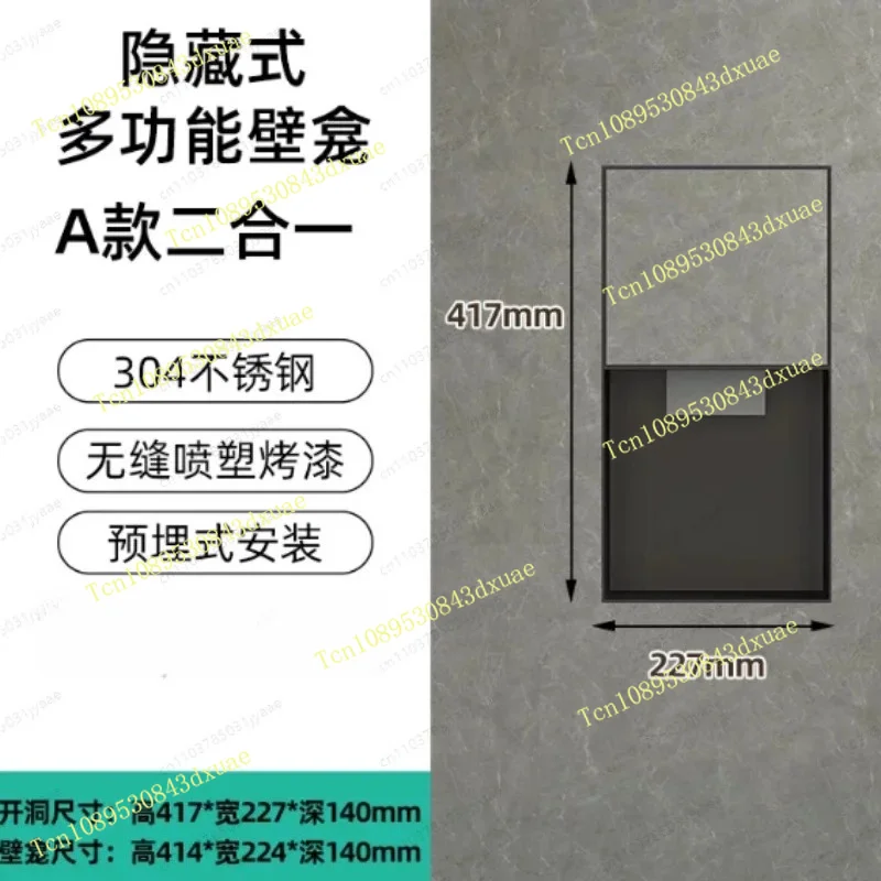 For Hidden Stainless Steel Niche Toilet Toilet Embedded Trash Can Tissue Box Rack