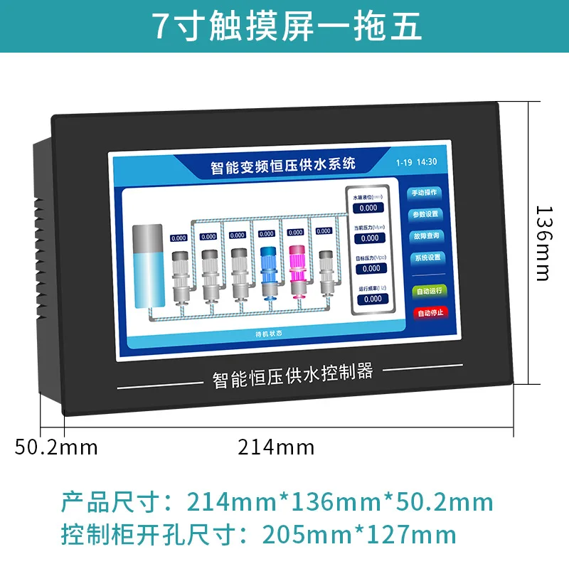 Intelligent constant pressure water supply controller hy920a one-to-four no negative pressure timing