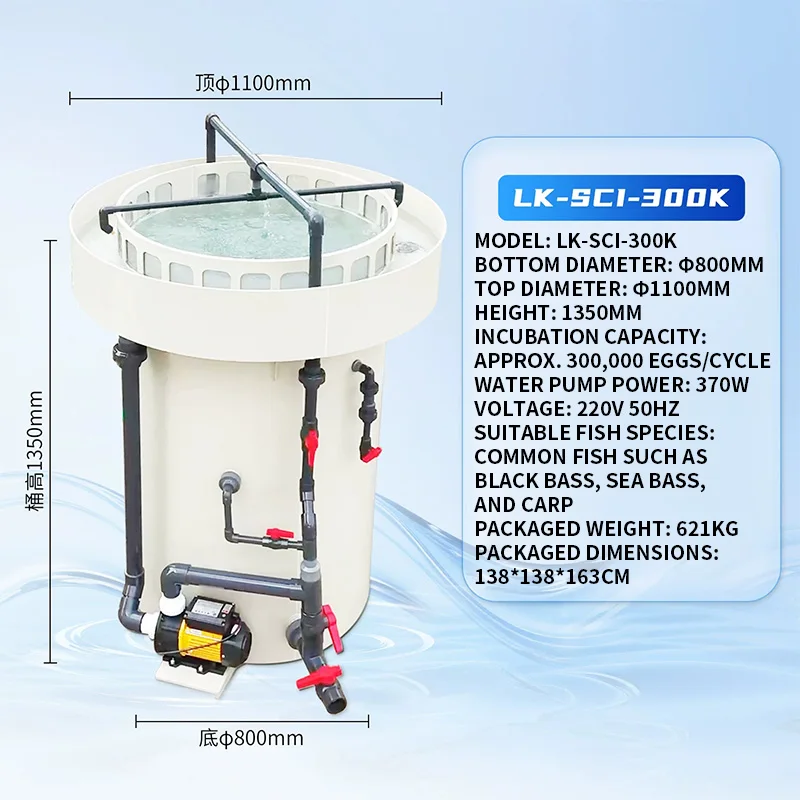 Fish Egg Incubator, Self-Cleaning Fry Tank, Large-Scale Conical Fully Automatic Smart Equipment  (Customized)