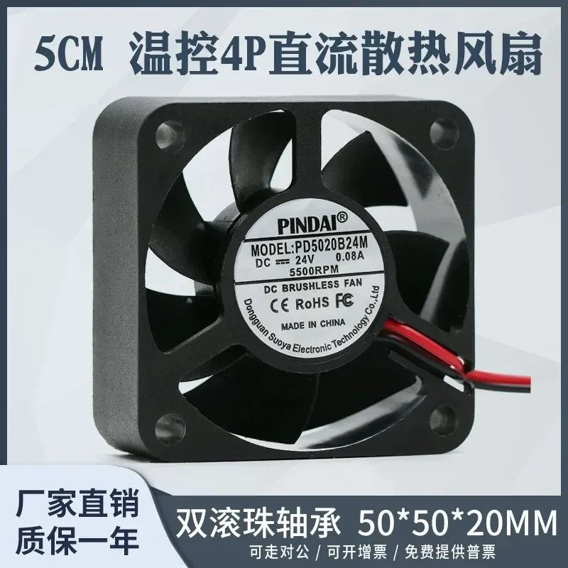 Double Ball 5020 5cm 12V 24V Temperature Control 4P Industrial Power Server Inverter Cooling Fan for Server Inverter