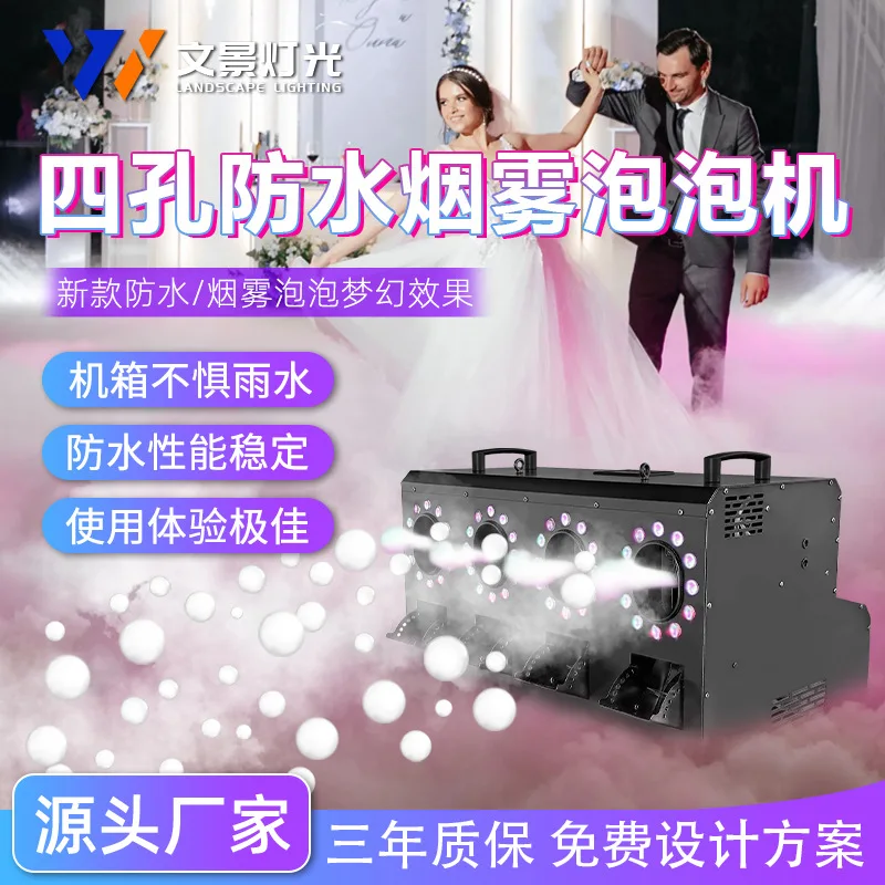

Waterproof Four-Hole Smoke Bubble Machine Stage Special Performance Wedding Celebration Props Bar Large Bubble Blower