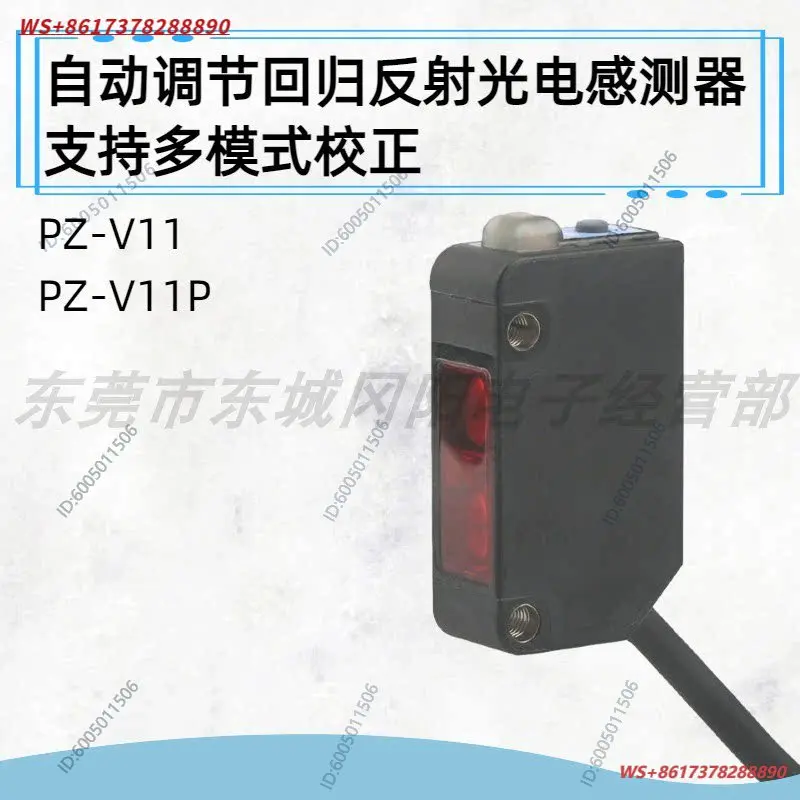 High quality sensor photoelectric diffuse reflection PZ-V11P PZ-V11