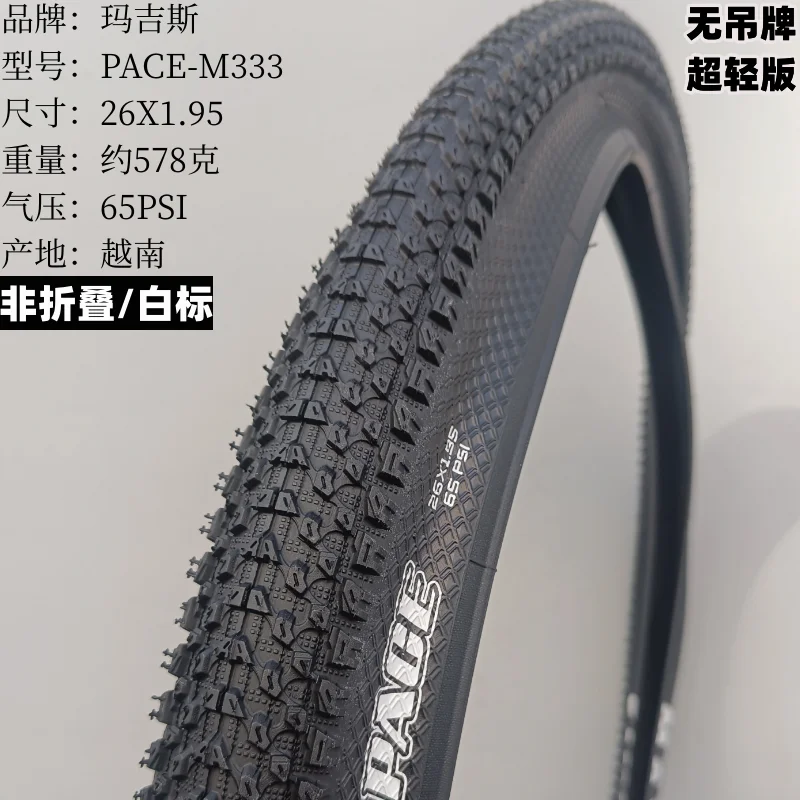 MAXXIS PACE WIRE BEAD BICYCLE TIRE MOUNTAIN BIKE 26 27.5 29 1.95