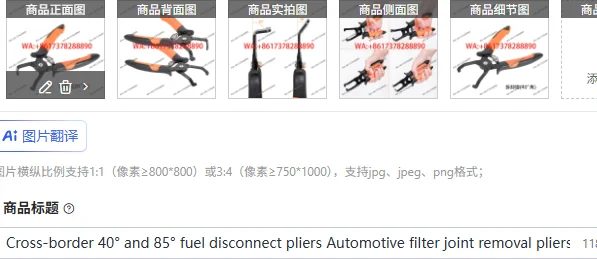 

Трансграничный 40 ° и 85 ° Клещи для отсоединения топливных шлангов, клещи для снятия автомобильных фильтров, клещи для снятия пластиковых крепежных элементов