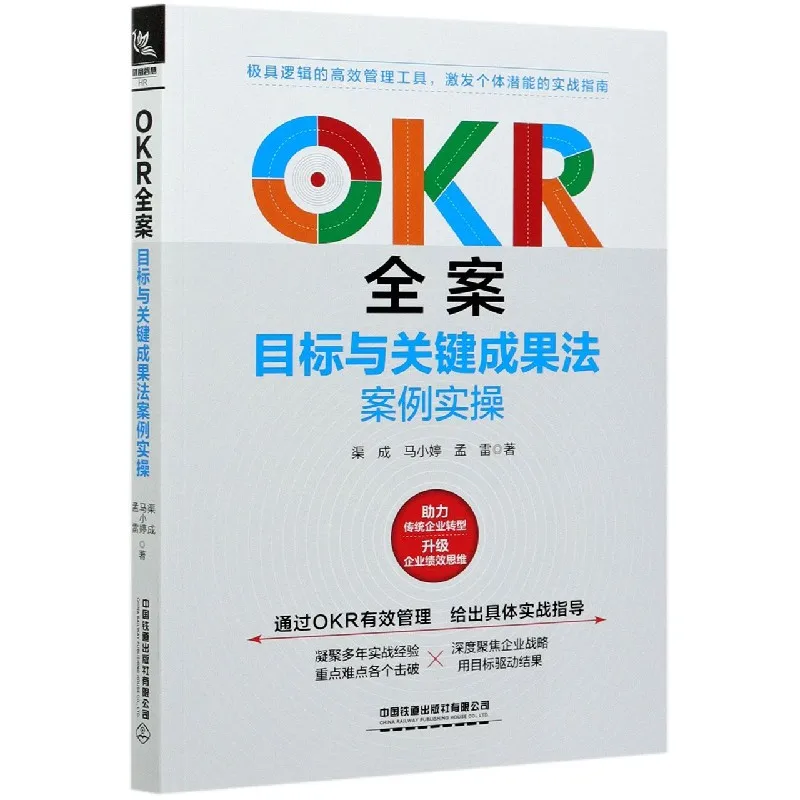 

Полное руководство OKR: примеры и практическое внедрение