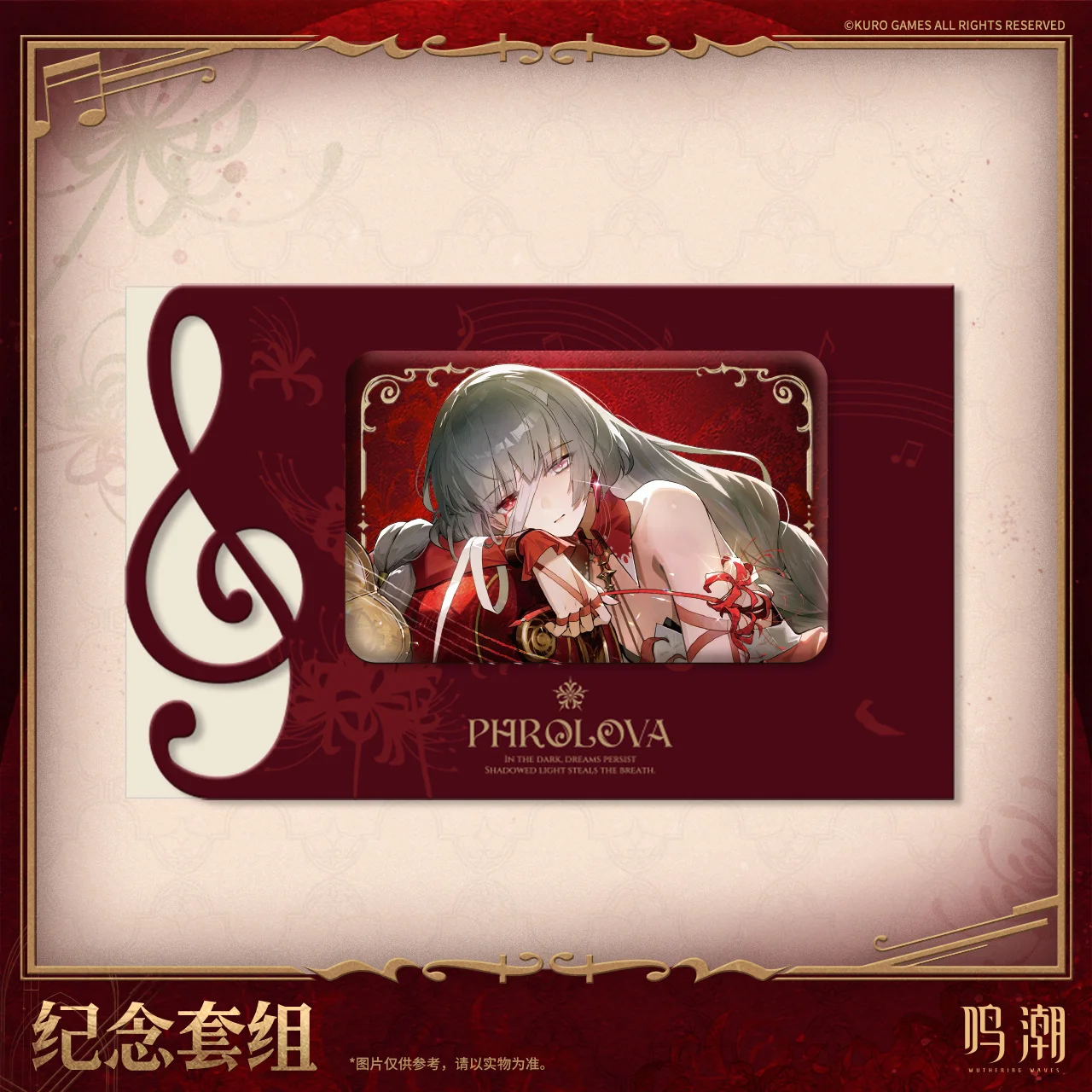 الرسمية Wuthering Waves Phrolova تأثيري تذكرة الليزر جمع بطاقة شارة أنيمي اكسسوارات الديكور لعبة هدية الهالوين #3