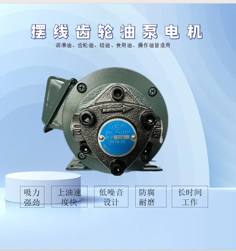 Machine Tool Lubrication Oil Pump Triangular Cycloidal Pump 220/380V Oil Pump Motor TOP-12A+1/4HP