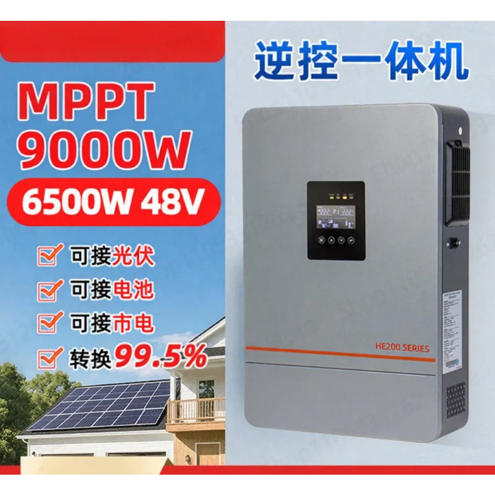 Pure sine wave photovoltaic 6.5KW off-grid inverter MPPT9000W household high power