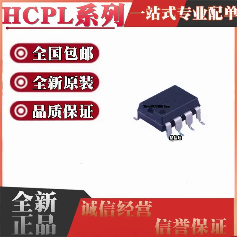 10pieces HCPL 3100 A3101 3131 3180 3220 3700 3760 4100 4200 4502-500E