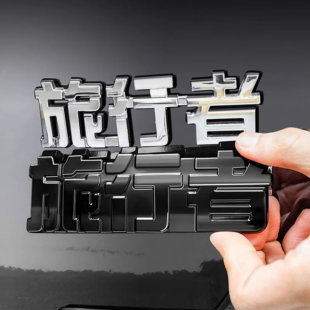 For Chery Jetour Traveler T2 2026 2027 Blackened Lettering On The Tailgate Automobiles Parts ABS Material Covered Emblem