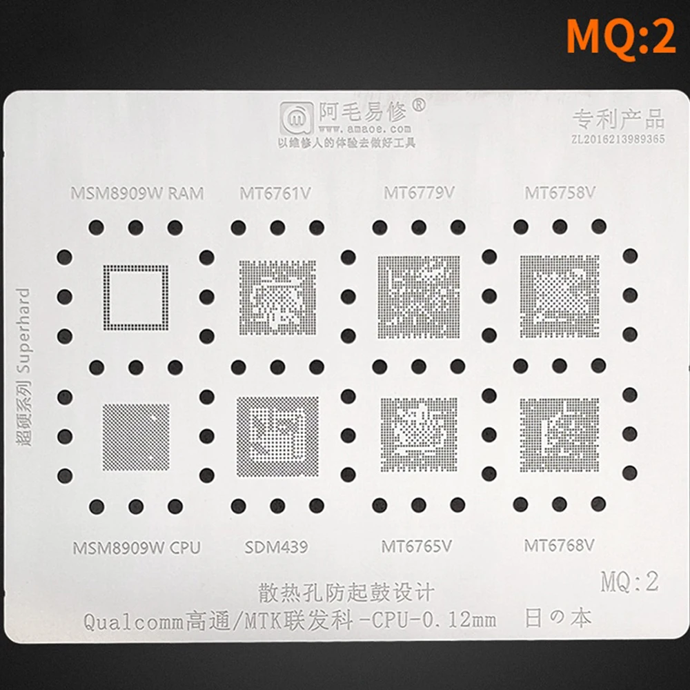 0.12mm Amaoe MQ2 BGA Reballing Template Stencil For MSM8909W MT6761V MT6779V MT6758V SDM439 MT6765V MT6768V CPU IC Tin Plant Net