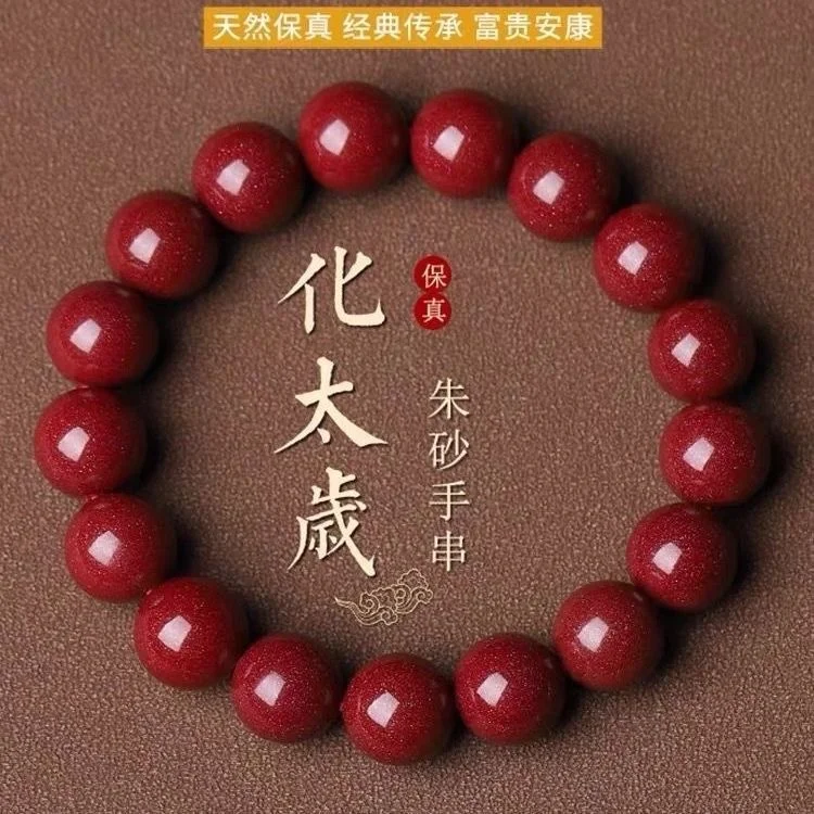 Natural Raw Ore Purple Gold Sand Crystal Plain Ring Cinnabar Bead Bracelet Male and Female TransportTai Sui  Amulet