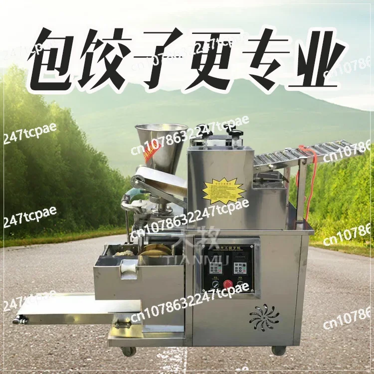 New imitation handmade automatic dumpling machine commercial frozen dumplings pot sticker steamed dumplings wonton dumpling mach