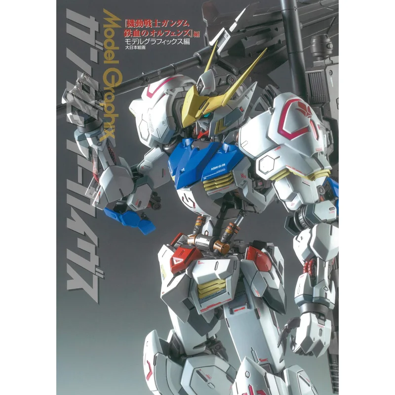 MODELGRAPHIX Gundam Archives Model Graphics Dainihon Kaiga 9784499232968 Book