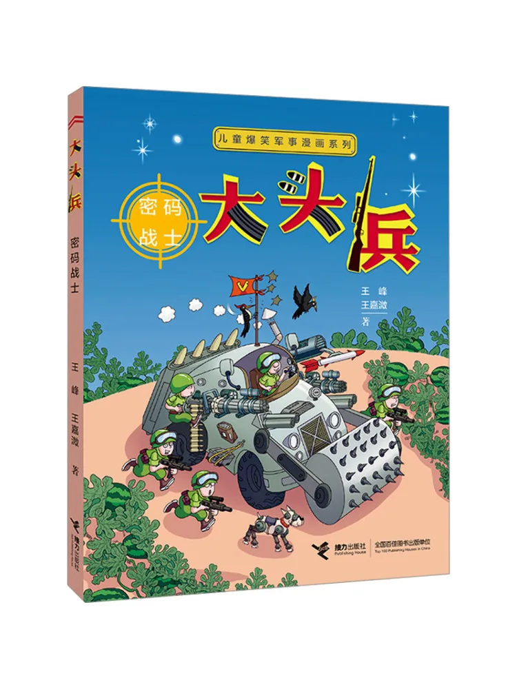 

Книга: Виншер: Воин с большой головой, Воин-парольщик