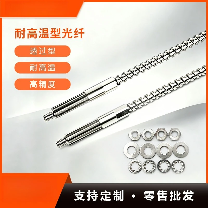 High temperature resistant optical fiber sensor, metal sheathed transmission type M2/M4 sensor probe