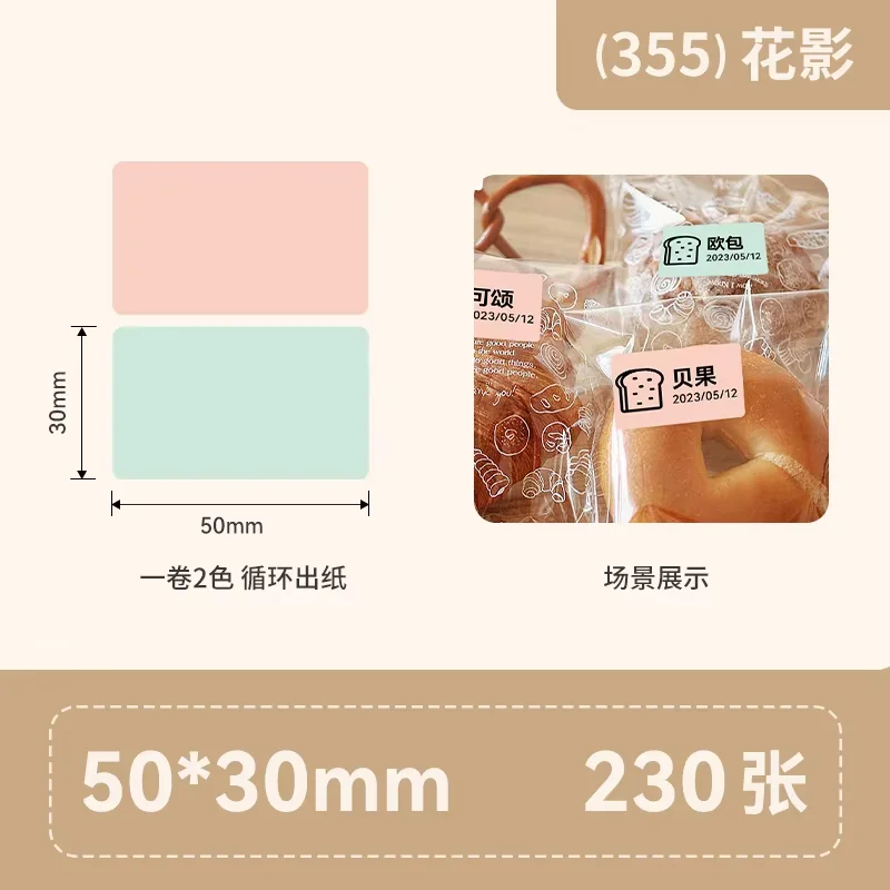 

Термобумага для этикеток Niimbot B1/B21/B31/B4/B203/B3S, цветные наклейки, самоклеящаяся бумага для принтеров Niimbot, ценники