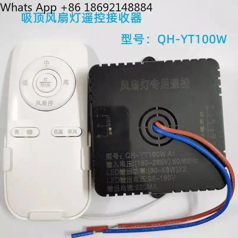 Three-speed remote control, bedroom fan light, remote control, three-speed regulation