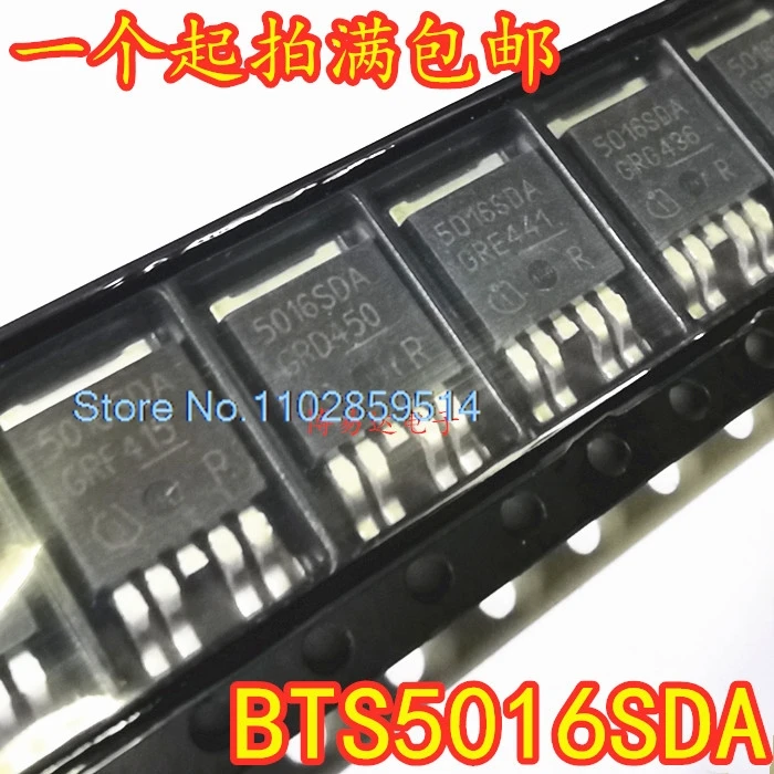 10PCS/LOT  BTS5016SDA 5016SDA TO-252   MOS