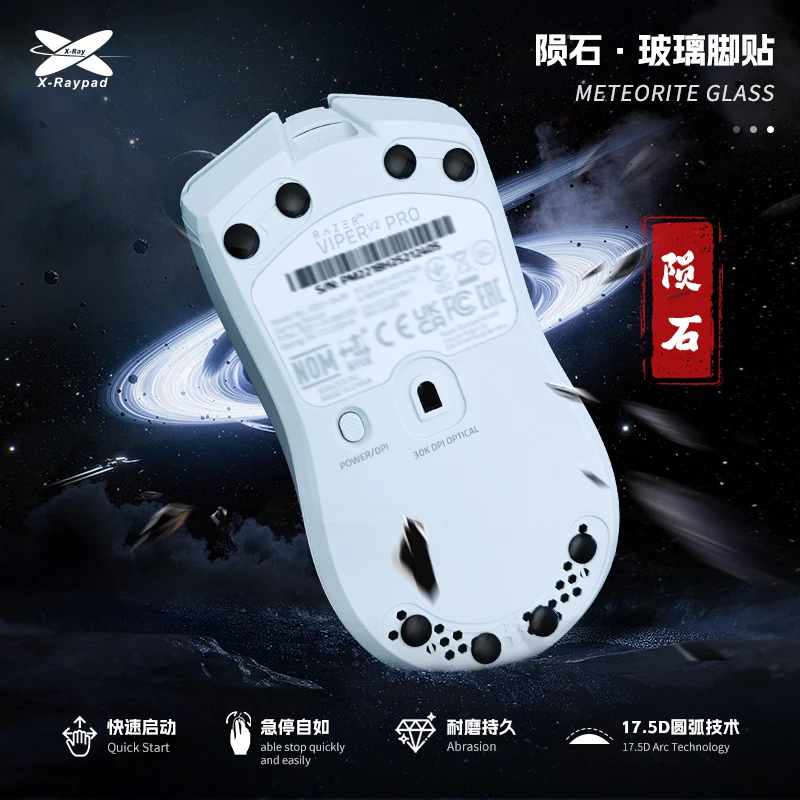 Meteorite: X-Raypad Glass Mouse Foot Patch Fast Start Emergency Stop Smoothly Long Lifespan Super Wear-resistant 0.9MM Thickness