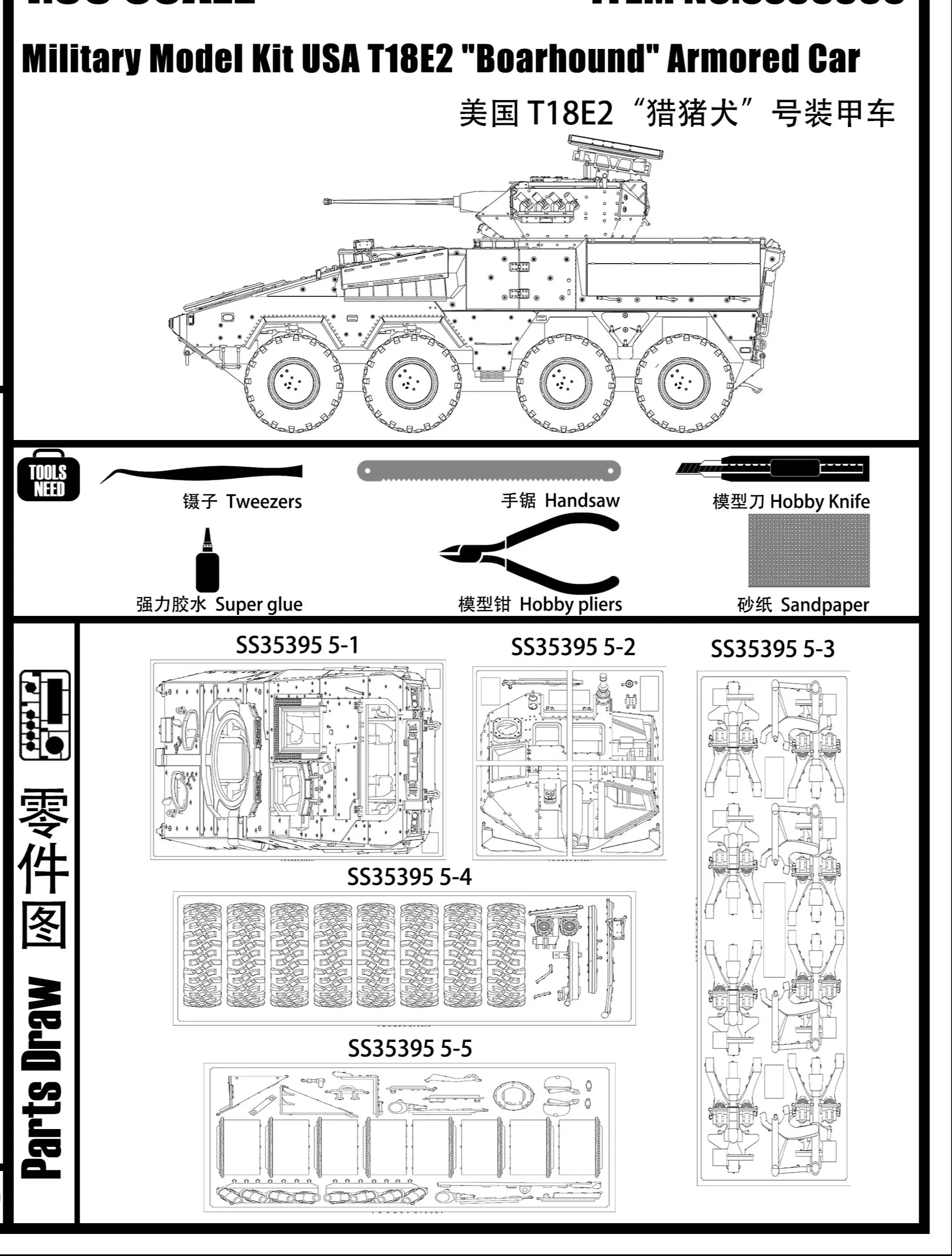 

German PĖSTININKŲ KOVOS MAŠINA VILKAS Light Tank SSMODEL SS395 1/72 1/35 1/48 1/16 Military Model Kit