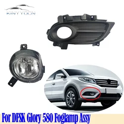 For DFSK Glory FENGON 580 Front Bumper Fog Light Foglight Fog Lamp Foglamp DRL Day Running Lamp Headlamp Cover Frame