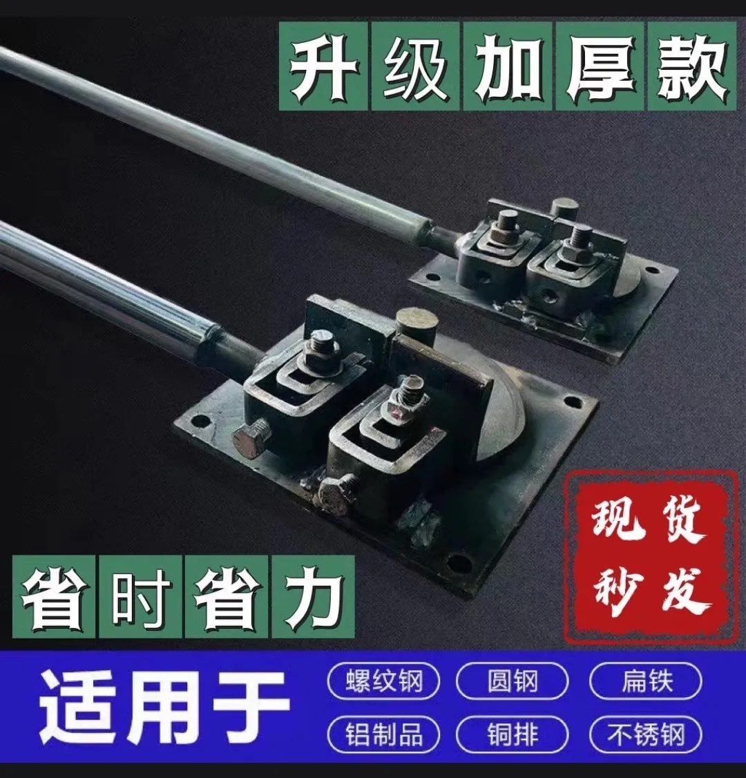 Manual Metal Bending Machine Thickened Design For Flat Iron, Steel Bar, Copper Iron Wire And Stainless Steel Strip Processing