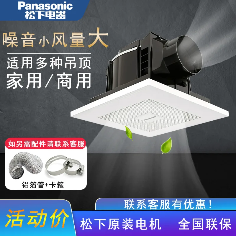 yyhcPanasonic Exhaust  Ceiling Ventilation Kitchen Household Exhaust Fan Toilet Ceiling Bathroom Exhaust Fan