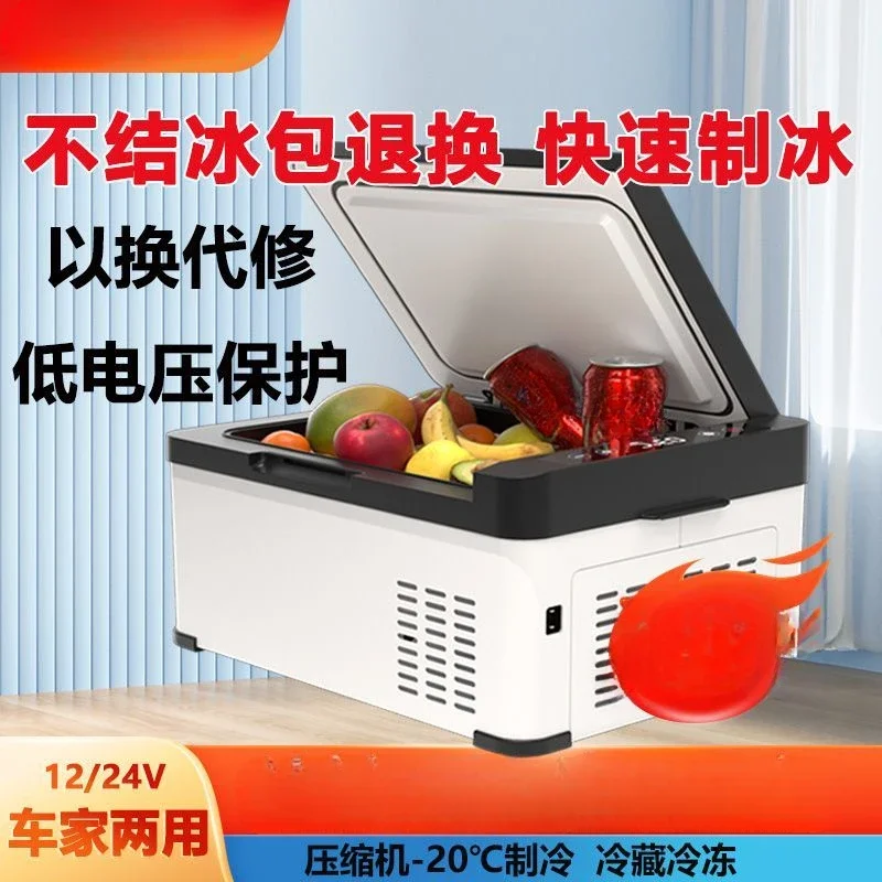 Car Refrigerator 12V24V Car and Home Dual-purpose Compressor Refrigerated and Frozen Car Truck Small Refrigerator