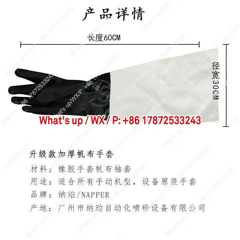 New extended and thickened anti slip and wear-resistant rubber gloves for sandblasting machine in stock
