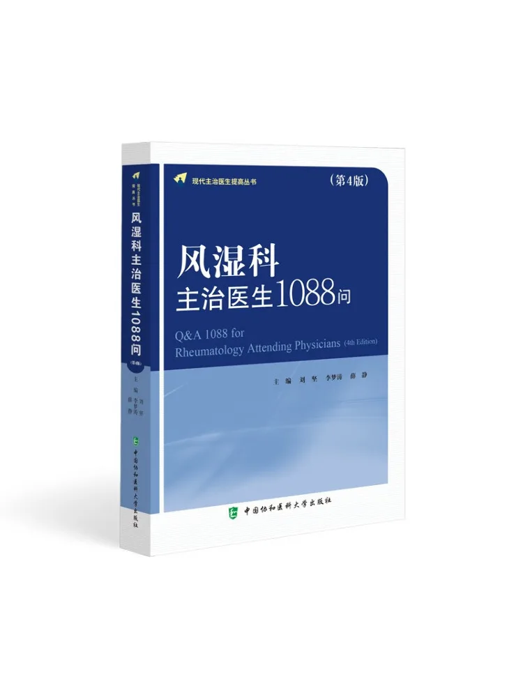 

Книга-Winshare, ревматология, привлечение физиотера, 1088 вопросов, 4-е издание