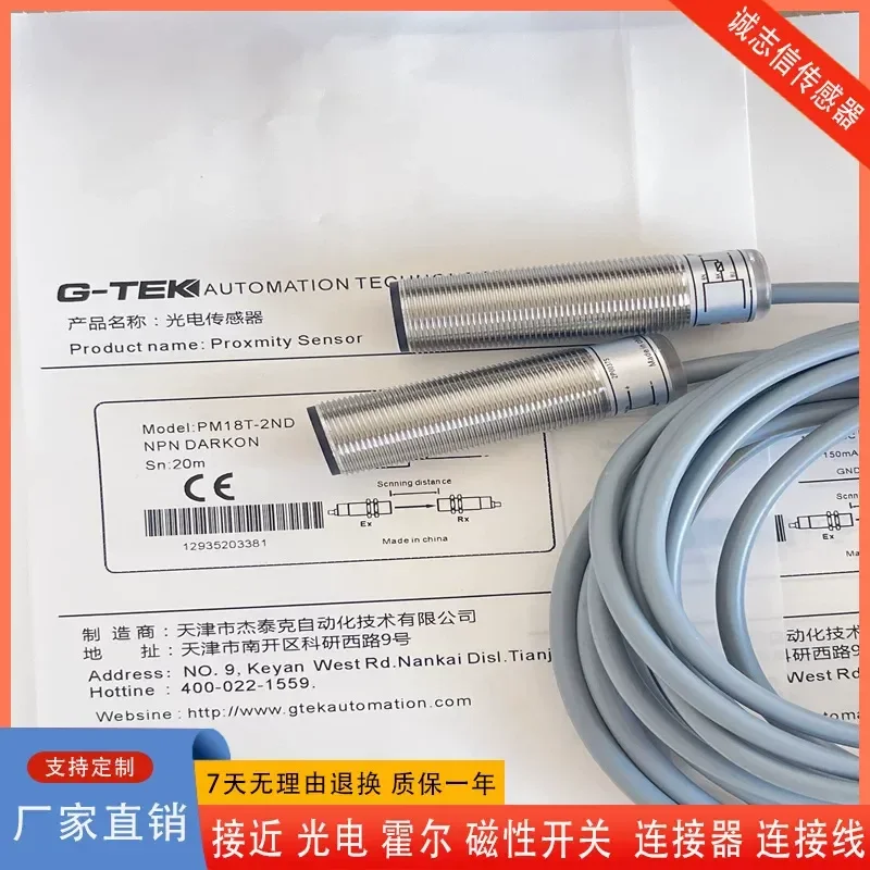 for G-TEK JTEK PM18T-2NL 2PL 2ND 2PD-F Photoelectric Switch Sensor New Arrival High Precision Industrial Automation Detection