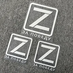 Z logo наклейки на автомобиль Russian Army Car Sticker Letter Auto Decals Combat Attack Ethnic Accessorie Tank Logo Victory Sign