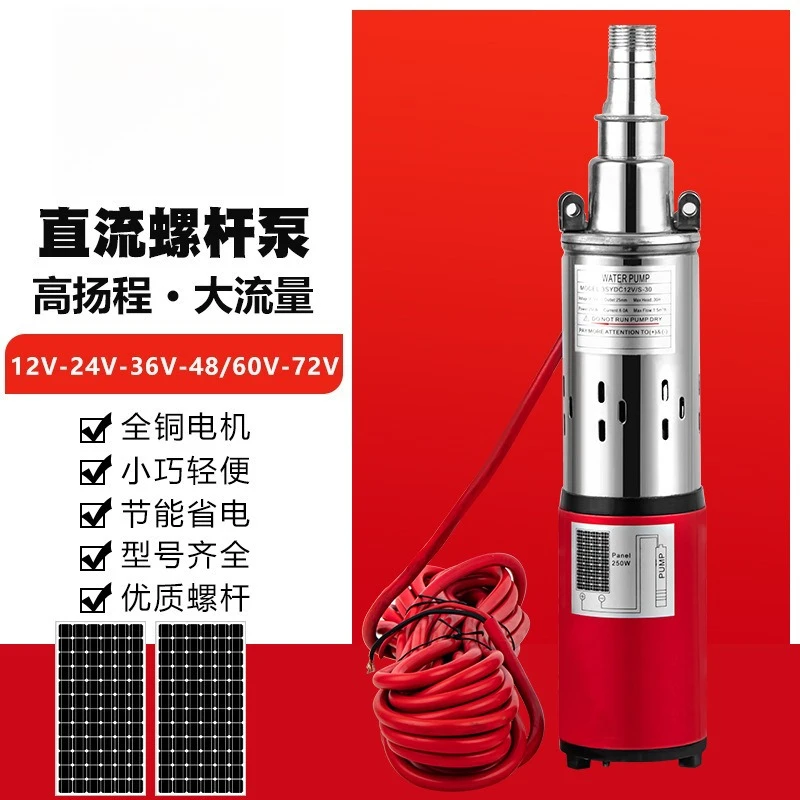DC Solar Water Pump High Head Screw Pump 12V 24V 36V 48V 60V 72V Brushless Submersible for Irrigation
