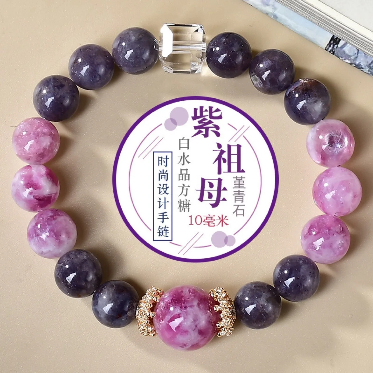 

Natural Grandmother Cordierite White Crystal Bracelet, Women's Lucky Fashion Light Luxury Bracelet, Gift