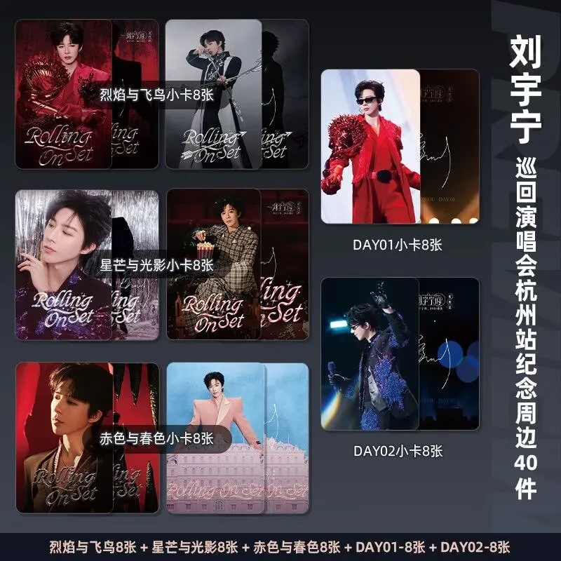 Liu Yuning Tour Concert Hangzhou Station Commemorative Small Card Postcard Ticket Root Bar Poster Self Printed Material