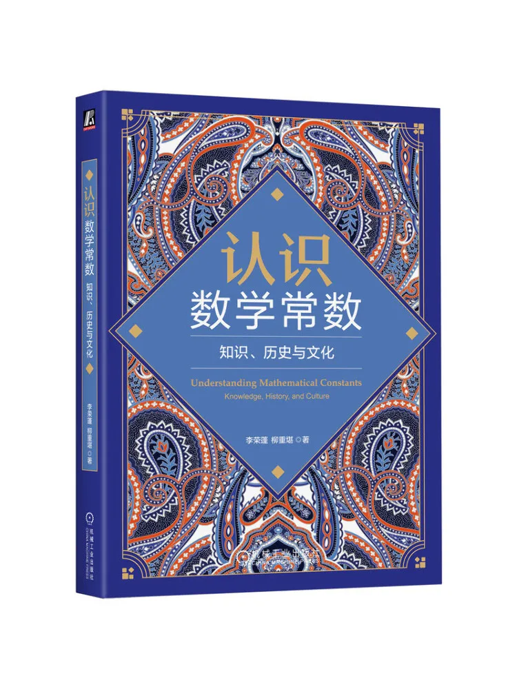 Book-Winshare Understanding Mathematical Constants Knowledge History and Culture