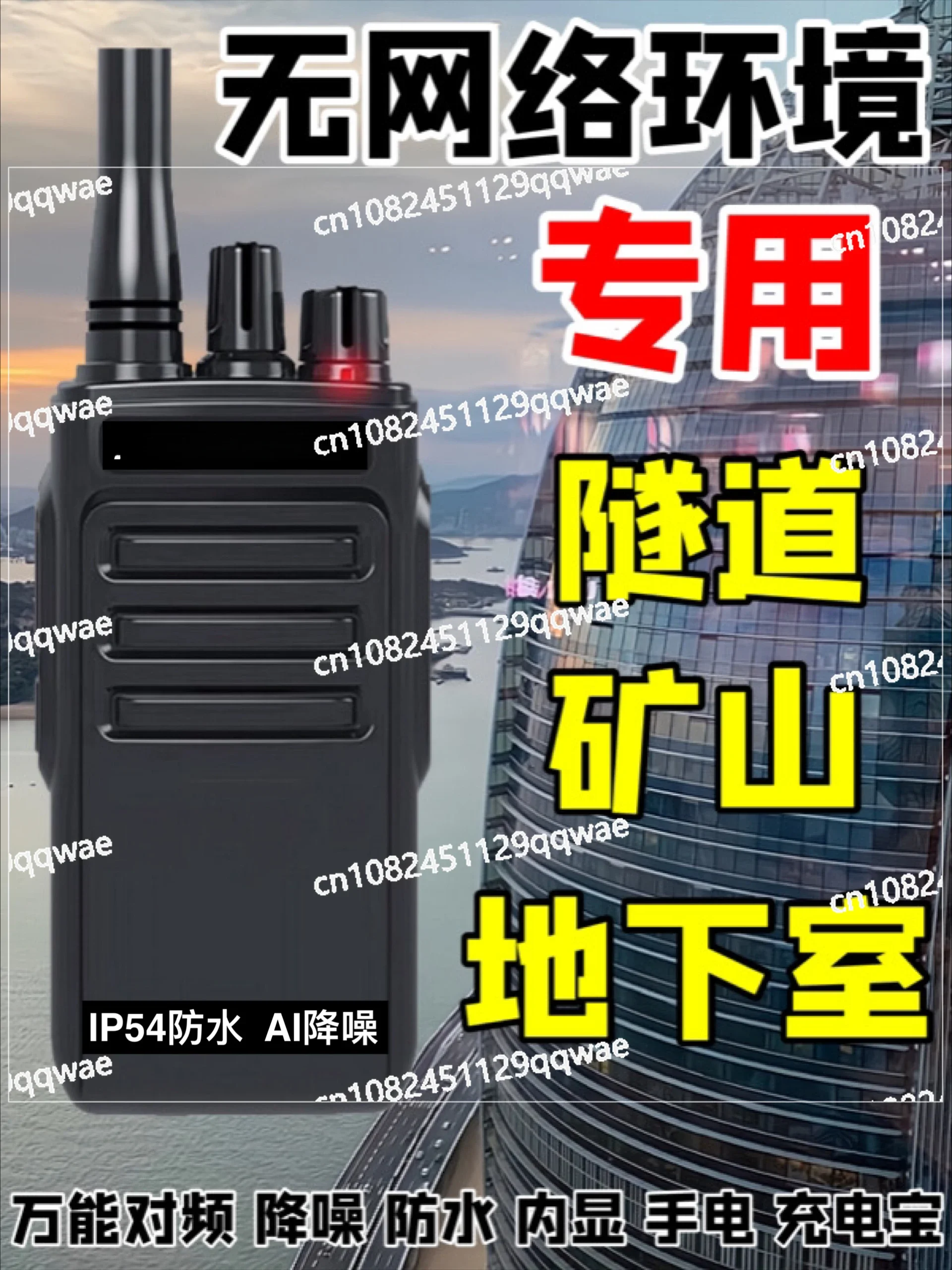 Radio in Mountainous Areas, High-power One Key Frequency Matching, Tunnel Basement, Outdoor USB