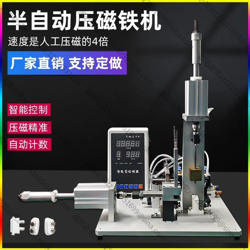 Suitable for Semi-automatic Magnet Crimping Machine Bluetooth Headset Magnet Assembly MachineWireless Charging Smart Watch