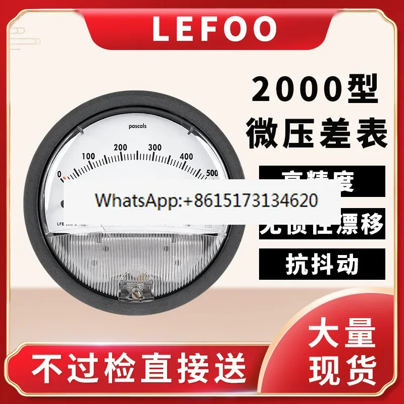 LFB mechanical cleanroom intelligent micro differential pressure transmitter pointer negative pressure gauge