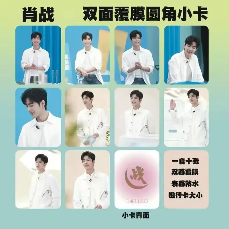 10 PCS Xiao Zhan Figure New Card Wei Wuxian Cosplay Cute Double-Sided Printing Exquisite Creative HD Photo Card Fans Gift