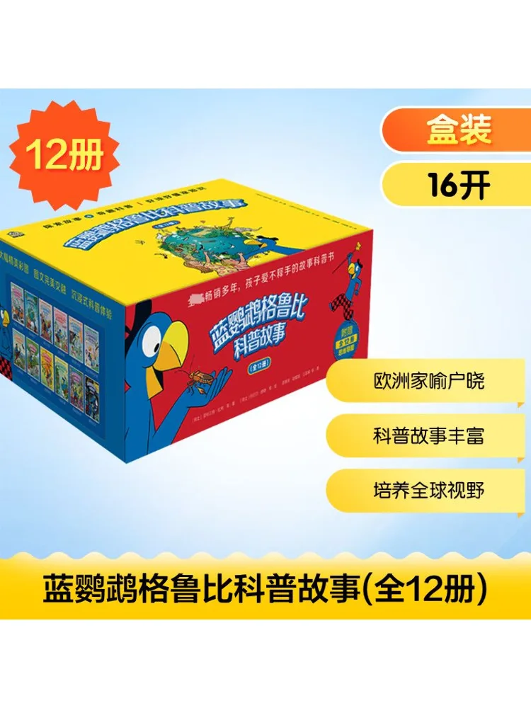 

Book-Winshare Encyclopedia Classics Popular in Europe Children's Favorite Adventure Stories