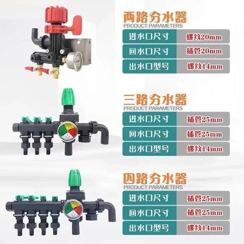 

Three-way Four-way Water Separator Valve Pressure Regulating Valve Plant Protection Agricultural Dispenser Water Separator