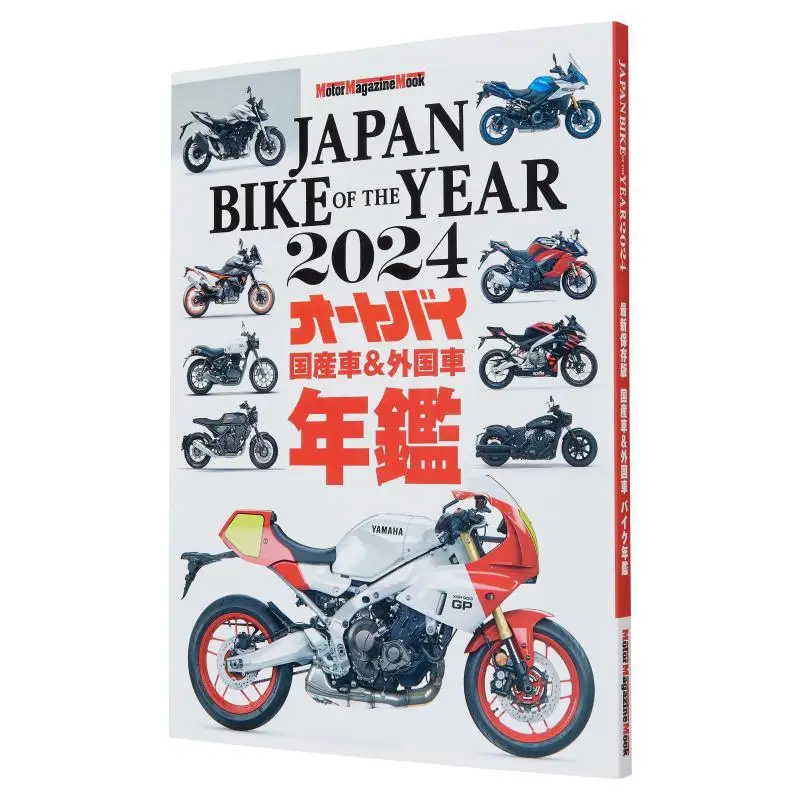 

JAPANBIKEOFTHEYEAR2024 Моторный журнал 9784862796363 Книга