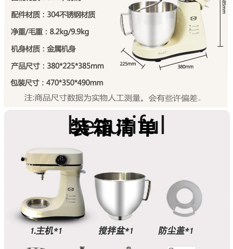 Chef Machine Household Noodles Silent Kneading Machine Egg Blender
