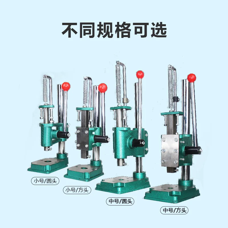 

Small desktop square head round head manual press hand beer machine small punch rivet machine punching machine