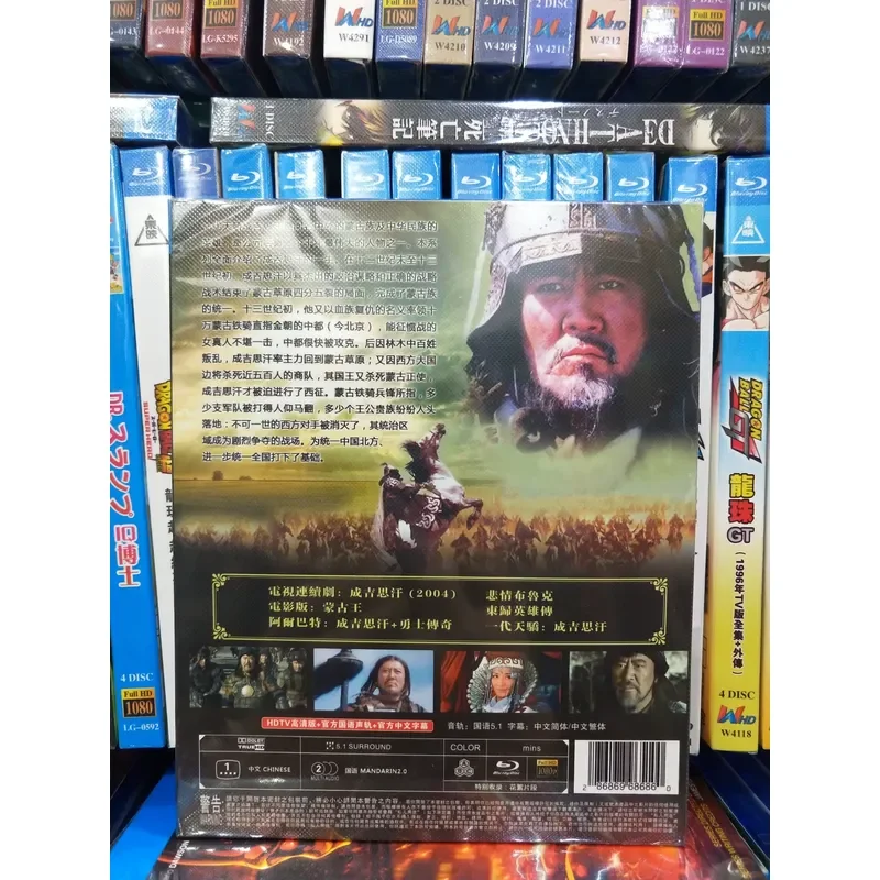 Genghis Khan TV Version Movie Version Blu-ray Disc High Definition Collection