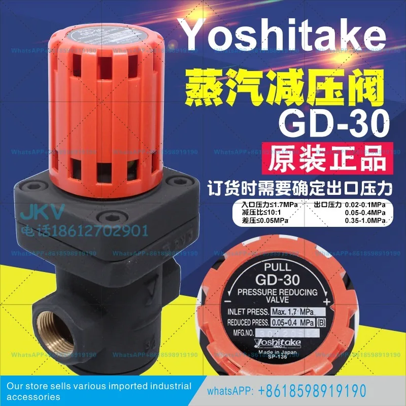 Yaoxidakai steam pressure reducing valve gd-30 imported bronze kitchen pressure regulating valve 6 points